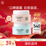 大宝美容日霜50g+晚霜50g套装补水保湿面霜日滋夜养护肤品