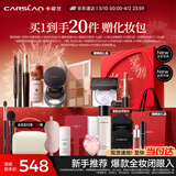 卡姿兰（Carslan）精美礼盒彩妆套装19件爆款新手热卖组合化妆品全套 生日礼物女生