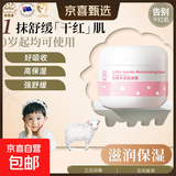 菲丽洁澳洲小绵羊油儿童面霜四季保湿滋润霜无泪配方温和滋润 30g