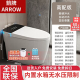 箭牌（ARROW）正品智能马桶全自动一体式带水箱无水压限制紫外线内置泡沫盾语音 黑色高配版（清洗＋烘干）带水箱 通用坑距（送货上门+免费安装）