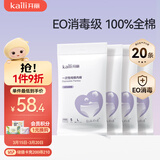 开丽（Kaili）一次性内裤女士月子旅行产妇免洗纯棉内裤20条L码【 安全灭菌】