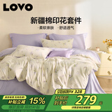 LOVO罗莱家纺 全棉四件套纯棉斜纹床单被罩双人床上用品200*230cm