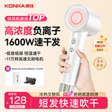 康佳（KONKA）高速电吹风机家用低音负离子大功率护发不伤发便携吹风筒无叶大风力恒温生日礼物女士送老婆 家用大功率-负离子升级Pro+循环冷热风+低音运行