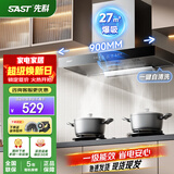 先科（SAST） 抽油烟机 灶具套装 家用抽吸油烟机燃气灶 欧式顶吸一键瞬吸烟灶套装油烟机灶具套装 900宽 27m³ 吸力升级 带清洗 上门安装 爆款热销900MM