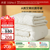 水星家纺被子冬季加厚被芯艾草纤维被褥自然发热被约6.1斤200*230cm