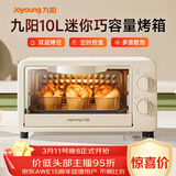 九阳（Joyoung）电烤箱家用多功能烘焙 定时控温 迷你10L巧容量 小烤箱 KX-10J5（升级）