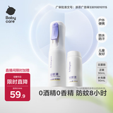 babycare云雾喷婴儿驱蚊液户外防驱蚊神器喷雾宝宝儿童防叮花露水180ml