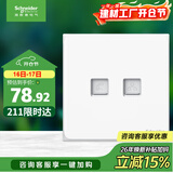 施耐德电气 开关插座 电话+超五类信息电脑插座 皓呈系列 奶油白色