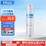 钻芯 净水器滤芯通用10英寸PP棉活性炭家用超滤机快接一体机全套韩式快接滤芯 T33-后置活性炭