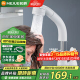 名爵（MEJUE）黄铜面盆水龙头冷热可升降抽拉式浴室洗手盆卫生间水龙头Z-012372