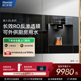 耐沃特L5/L6嵌入式直饮机净水器家用即热式自来水制冷加热一体机 支持外供水 无水箱净饮机 L6 冰水款【纯净水 冰感升级】