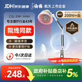 仙鹤航天神灯院线同款TDP红外线理疗灯医用烤灯电磁波治疗理疗仪送礼