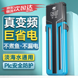 海甲卫 HAKAWIN鱼缸加热棒自动恒温乌龟缸加热器智能变频升温棒加温器 AT828-800
