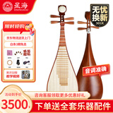 星海琵琶8973QJ苏木乐器 儿童成人初学家用练习专业考级演奏