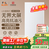 FSL佛山照明厨房灯扣板灯吸顶灯平板面板灯集成吊顶灯300*600白光24W