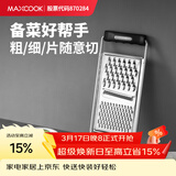 美厨（MAXCOOK）多功能刨丝器 瓜果切丝切片刨粗丝细丝 防切手易收纳 MCPJ4816
