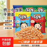 小当家干脆面多口味零食方便面干吃面宿舍夜宵充饥怀旧整箱20克 香葱味 48包*【超划算】