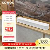 SONOS Beam Gen2升级回音壁杜比全景声5.0声道WiFi无线家庭影院可组合HDMI eARCsoundbar电视音响投影白