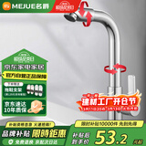 名爵（MEJUE）面盆水龙头单冷 可旋转洗脸盆洗手盆台盆龙头 快开龙头Z-016541