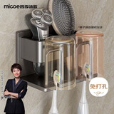 四季沐歌（MICOE）牙刷架牙具座置物架免打孔壁挂带杯浴室牙杯收纳架