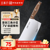 王麻子菜刀家用 厨房专用斩切刀 锻打切片切肉切菜刀斩骨砍骨刀具