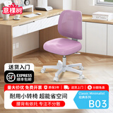 意棵树家用电脑椅小型办公椅人体工学椅靠背座椅宿舍学习椅子省空间B03 紫色-升级定型棉坐垫（万向轮）