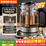 苏泊尔（SUPOR）养生壶 1.5L煮茶器 玻璃花茶壶 316L不锈钢恒温电水壶烧水壶 保温煮茶壶黑茶 SW-15YJ32