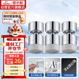 潜水艇（Submarine）QP-33龙头起泡器铜材质面盆菜盆龙头可用防溅水360度旋转出水三支