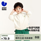 迷你巴拉（minibala）男童女童纯棉物理防晒夏季儿童薄外套防晒透气空调衫衣服