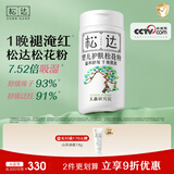 松达松花粉爽身粉婴儿痱子粉非玉米粉无滑石粉护臀舒爽腌脖子52g