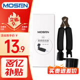 莫森（MOSEN）MS-21A吉他卷弦器 换弦剪弦钳 固弦锥起锥器三合一 吉它换弦工具
