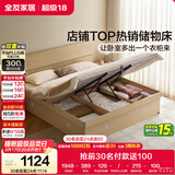 全友家居 原木风高箱储物收纳床1.5米x2米现代简约小户型卧室双人床