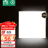 雷士（NVC）厨房灯铝扣板集成吊顶吸顶灯卫生间300×300LED平板无边界面板灯