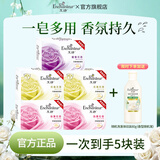 艾诗（Enchanteur）香皂香水沐浴皂洗脸洗澡肥皂男女清洁滋润家庭装 5块装（浪漫*2+优雅*2+蜜意）
