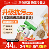 立邦墙面修复补墙膏补墙漆防水滚筒去污神器翻新荷净乳胶漆白色500g