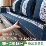 骆易家（Lorica）双面可用红木沙发坐垫中式实木沙发垫子新中式套罩防滑凉席垫夏季 蓝色-国色芳华(防水多丽丝麻) 专业定制【联系客服，测量报价】