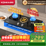 康佳（KONKA）燃气灶煤气灶双灶家用 5.0kW极焰可拆卸清洁嵌入式台式双灶具 防爆玻璃面板 JZY-B500Y（液化气）