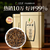 一杯香茶叶红茶武夷山金骏眉500g2025新茶礼盒装送礼自己喝散装古树茗茶