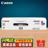 佳能（Canon）CRG-329原装粉盒329硒鼓黑色彩色 适用佳能LBP7018c LBP7010c打印机墨盒碳粉盒 佳能 CRG-329 红色粉盒 官方标配