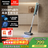 松下（Panasonic）吸尘器家用大吸力无线手持扫地机1.3Kg防缠绕头发轻量吸地毯猫毛发22Kpa真空A11