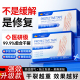 DR.LARSSNE 郎森博士德国凡士林干裂贴手指手部干裂口愈合专用胶布独立包装防水裂*2