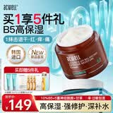艾珂薇（ACWELL）n4面霜高保湿补水滋润舒缓敏感肌修护换季护肤品早日霜生日送礼物 【滋润保湿】B5面霜55ml