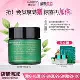 梵洁诗 绿茶清香莹肌冰露 50g