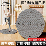 李宁指压板超慢跑专用足底按摩垫室内外原地跑步脚底踩圆形趾压板