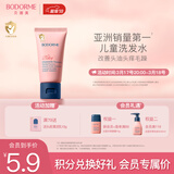 贝德美蓝甘菊儿童洗发水3-6-12-15岁无硅油弱酸性柔顺控油试用品20ml