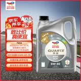 道达尔能源全合成机油高端润滑油 8000PLUS 5W-30 4L SQ GF-7A 京东养车保养