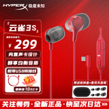 极度未知（HYPERX）云雀2电竞入耳式游戏耳机 新款云雀3有线3.5mm笔记本电脑csgo吃鸡手游耳麦 内置麦克风 【2026新品-云雀3S】红色 | 内置声卡设计