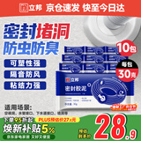 立邦密封胶泥墙壁孔下水道管堵洞胶密封空调孔防虫隔音堵漏胶泥10包装