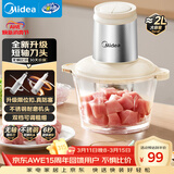 美的（Midea）绞肉机家用京东自营多功能一体电动搅拌绞肉绞菜馅机料理碎肉全自动打蒜器JC23F