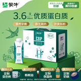 蒙牛特仑苏CBP高钙牛奶250ml*10盒 送礼盒装